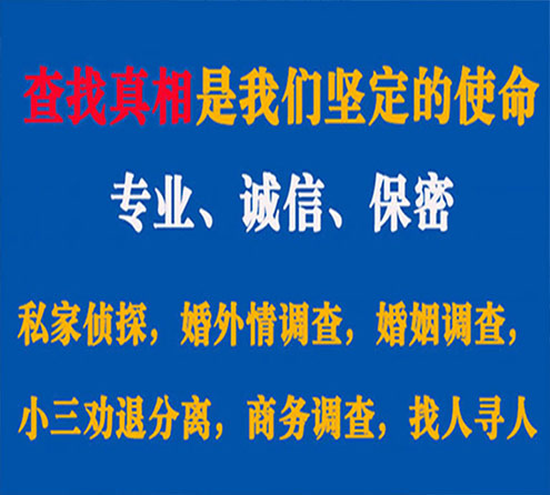 关于周宁敏探调查事务所